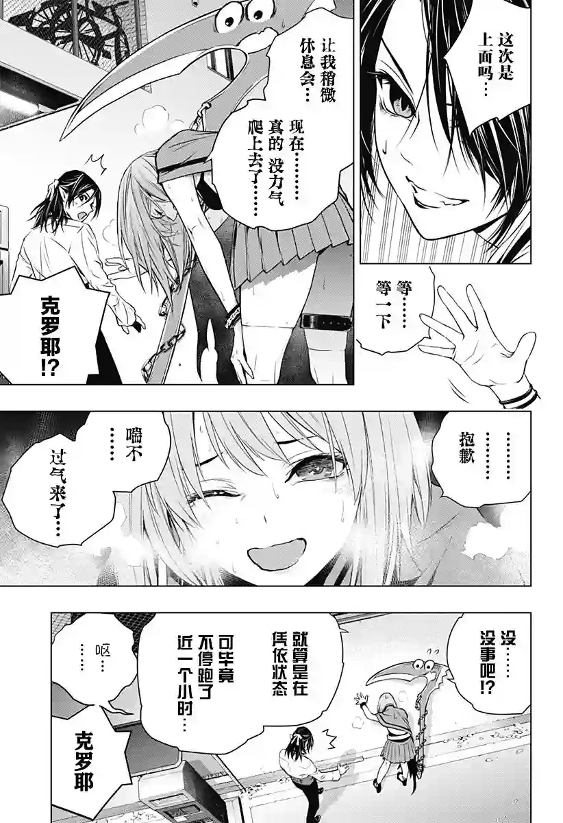 鬼灵少女第13话