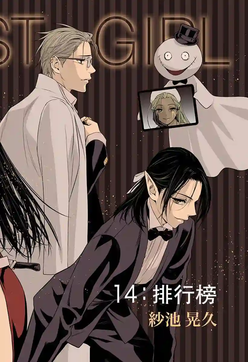 鬼灵少女第14话