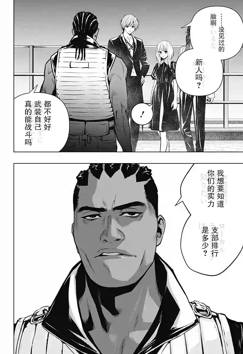 鬼灵少女第14话