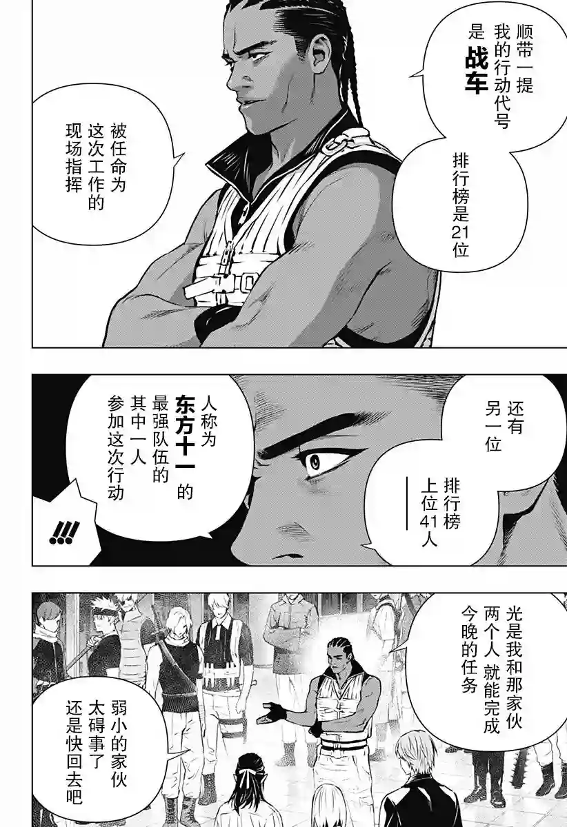 鬼灵少女第14话