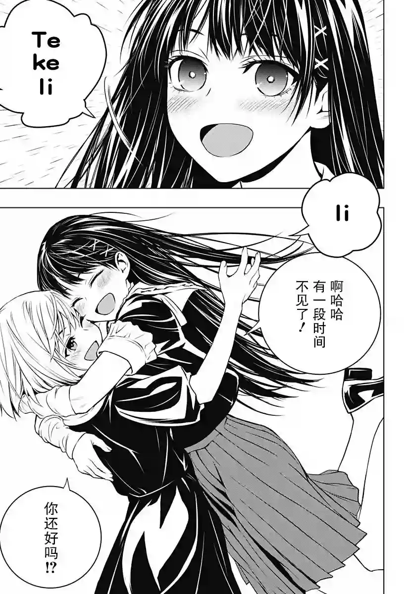 鬼灵少女第14话