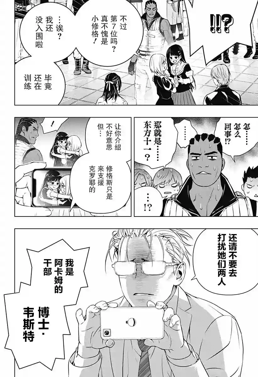 鬼灵少女第14话