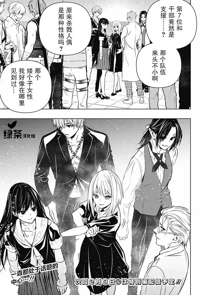 鬼灵少女第14话