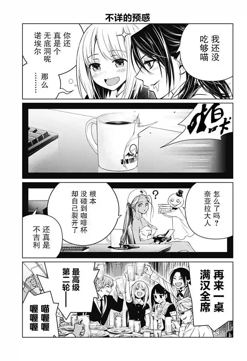 鬼灵少女第14.5话