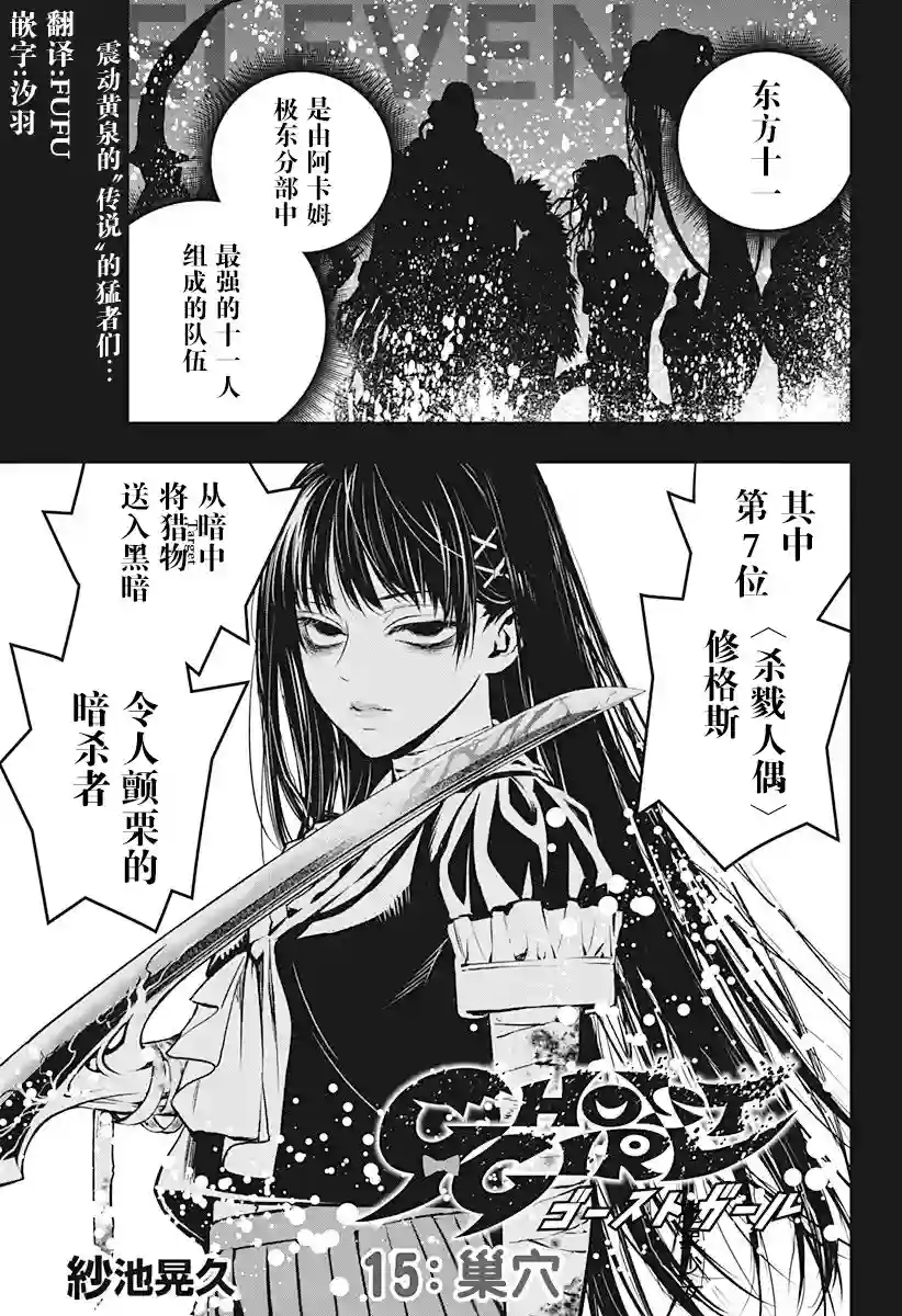 鬼灵少女第15话