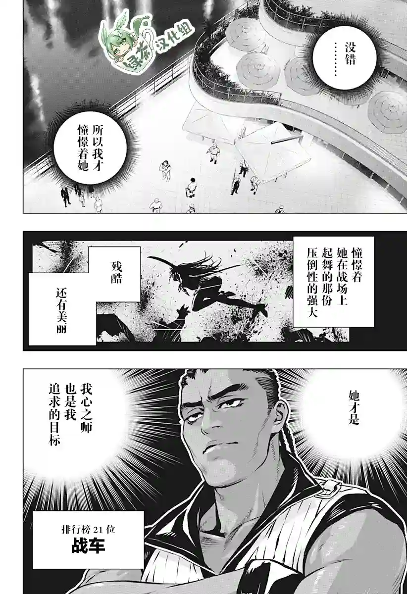 鬼灵少女第15话