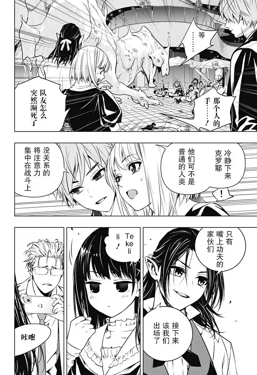 鬼灵少女第15话