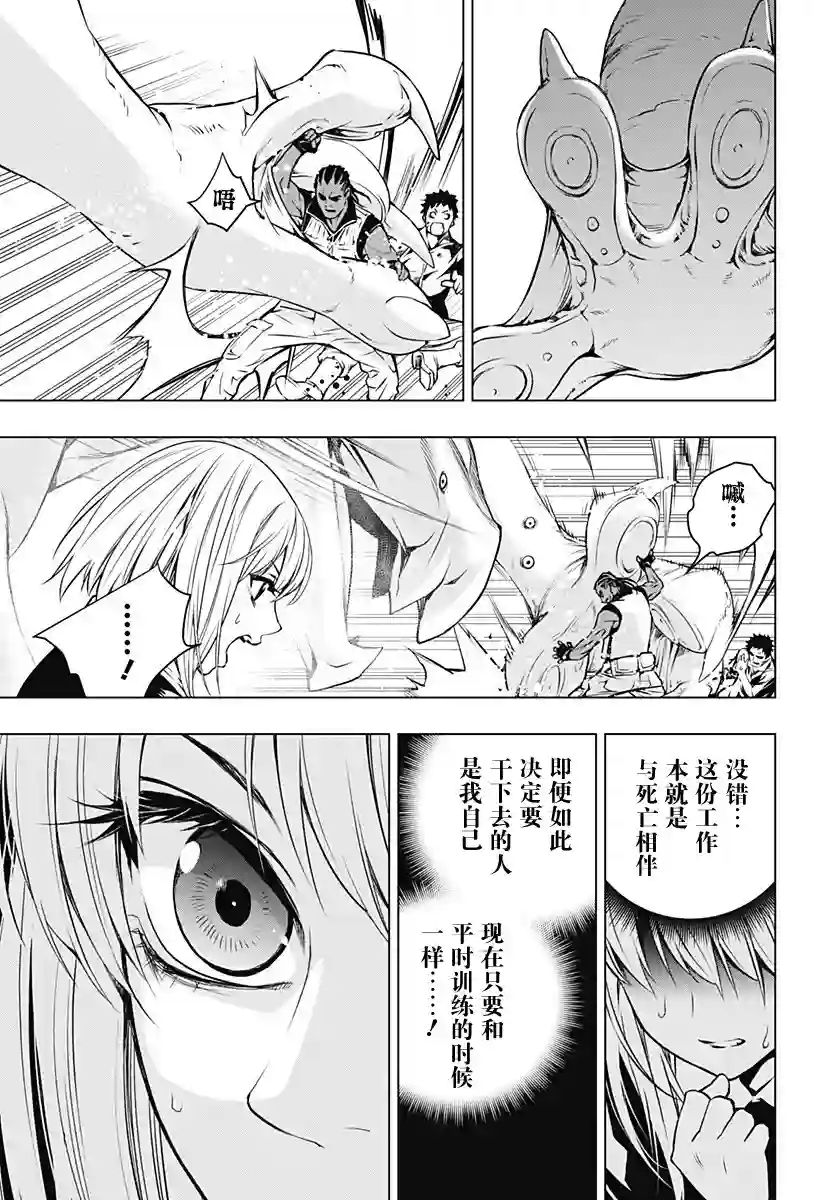 鬼灵少女第15话