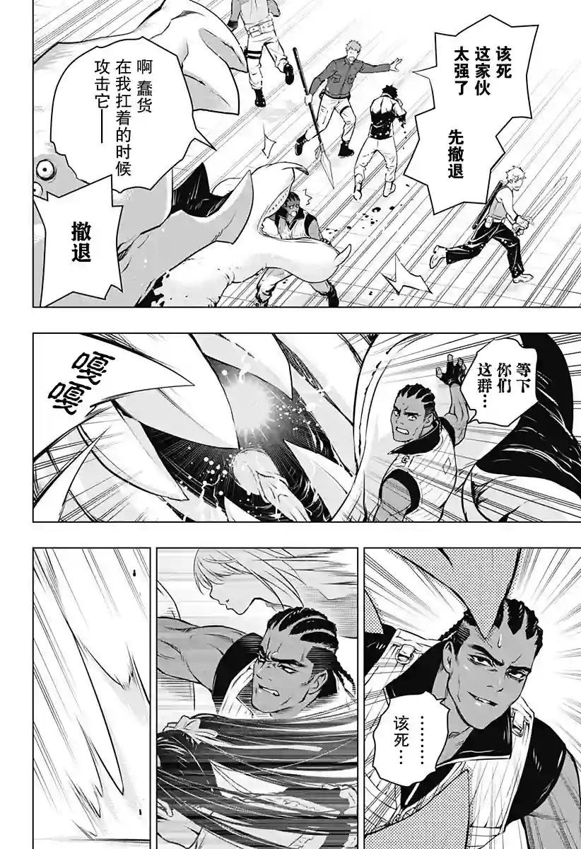 鬼灵少女第15话