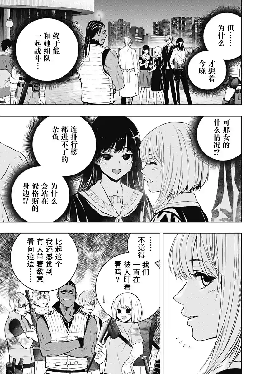 鬼灵少女第15话