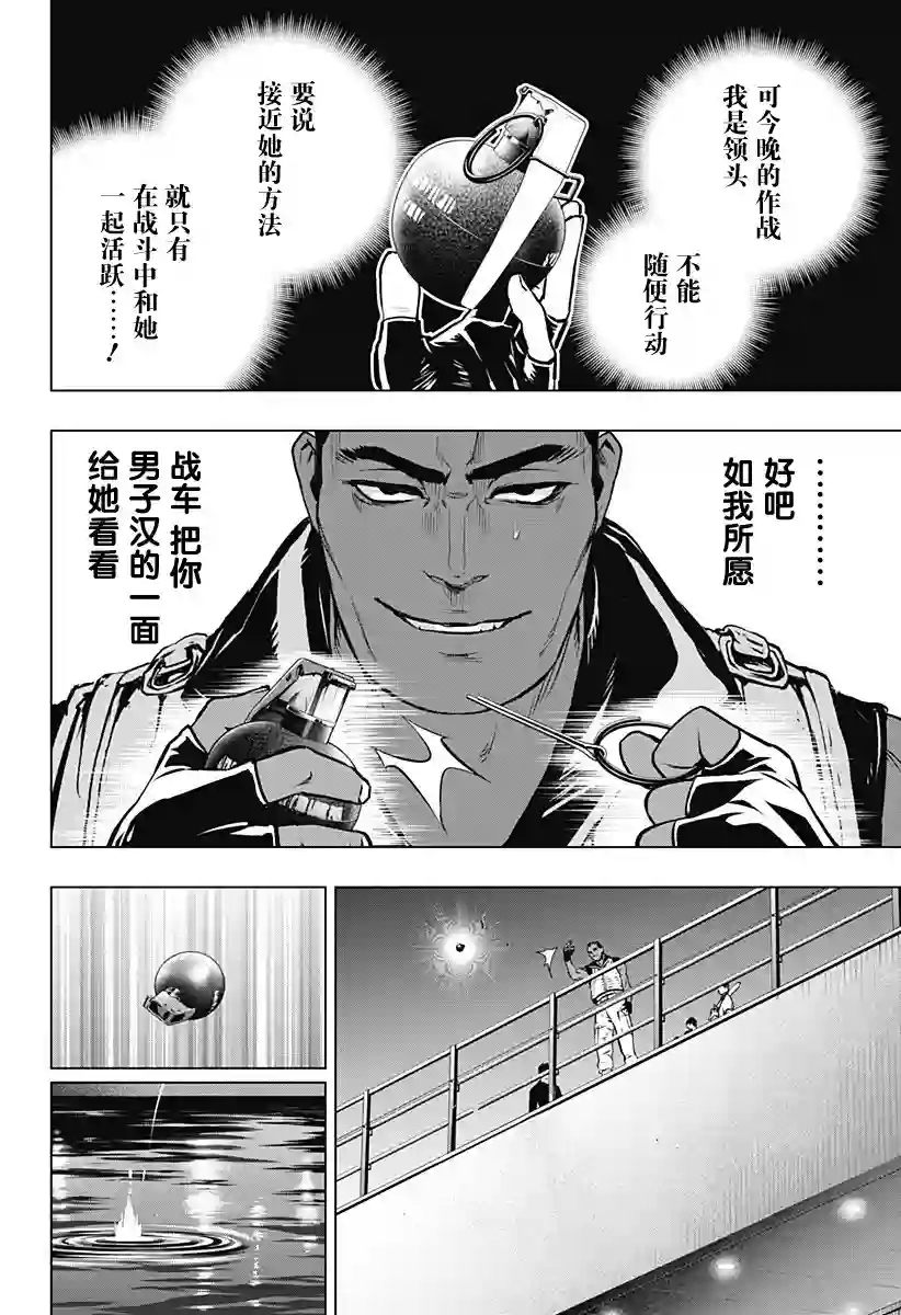 鬼灵少女第15话