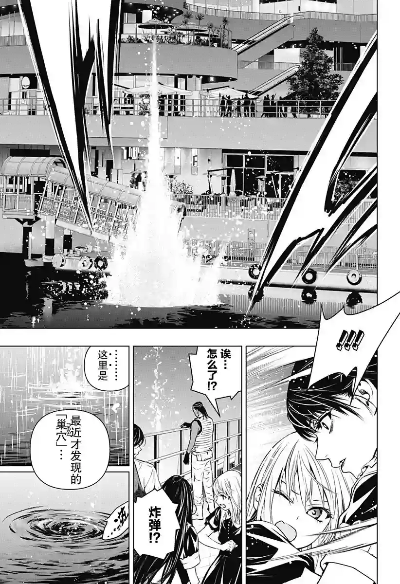 鬼灵少女第15话