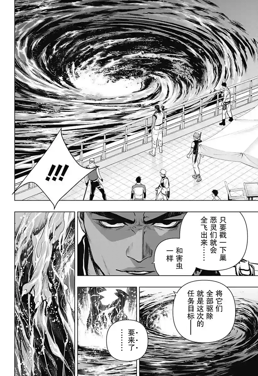 鬼灵少女第15话