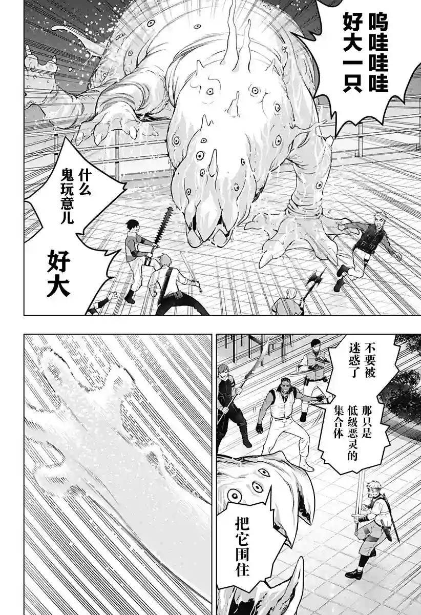 鬼灵少女第15话