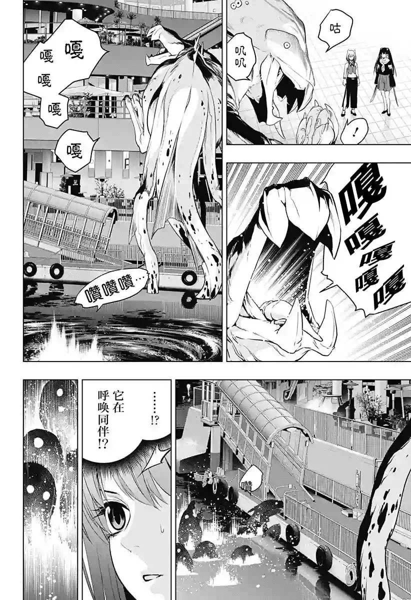 鬼灵少女第16话