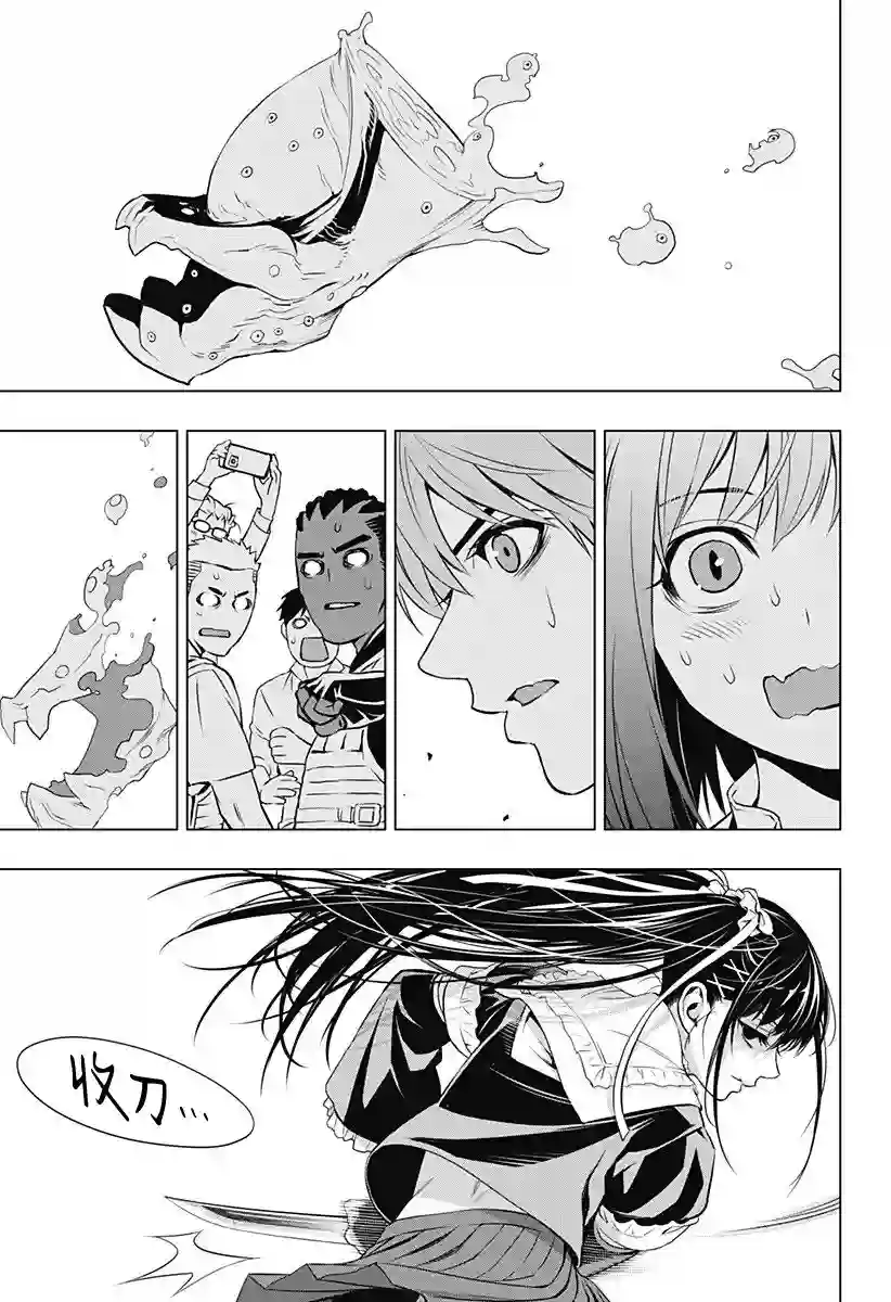 鬼灵少女第16话