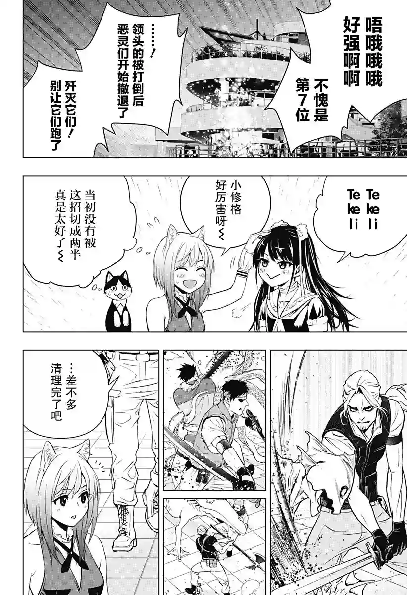 鬼灵少女第16话