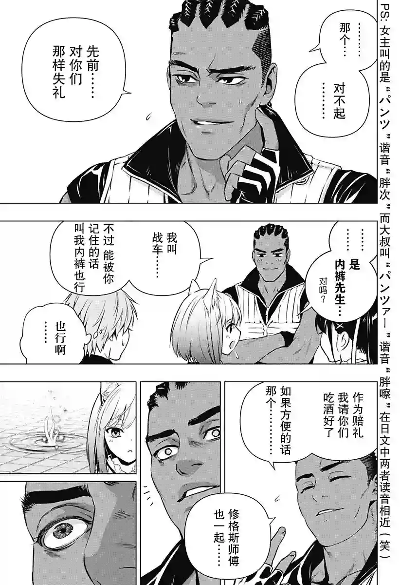 鬼灵少女第16话