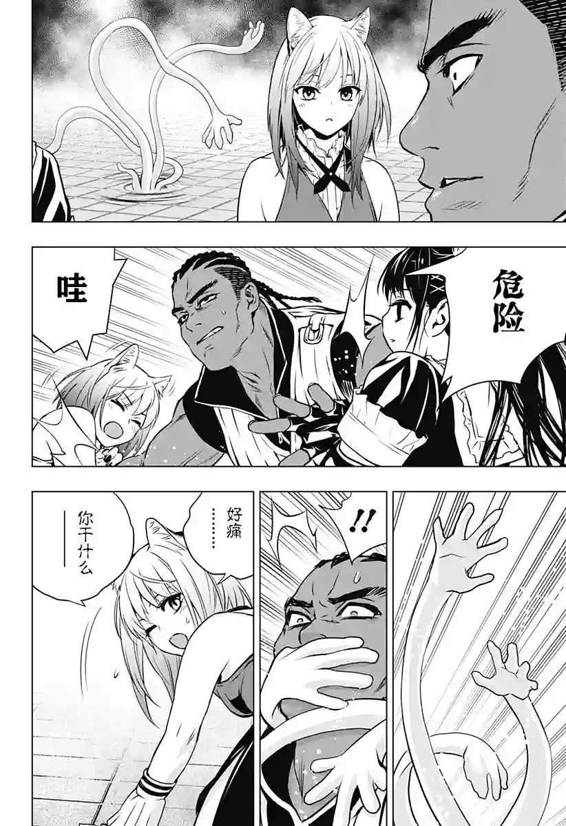 鬼灵少女第16话