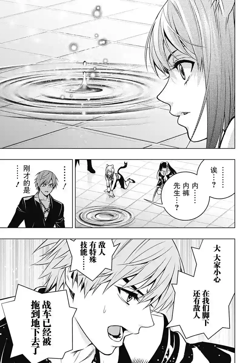 鬼灵少女第16话