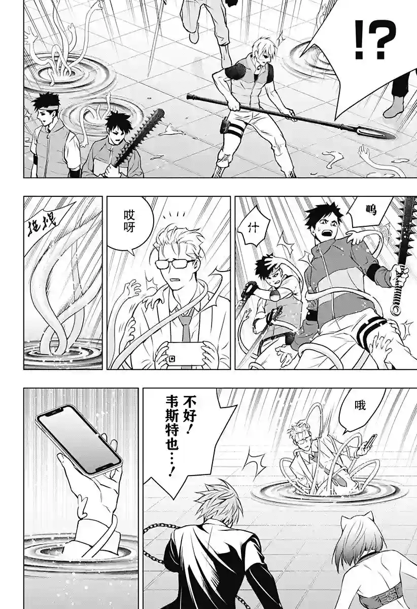 鬼灵少女第16话