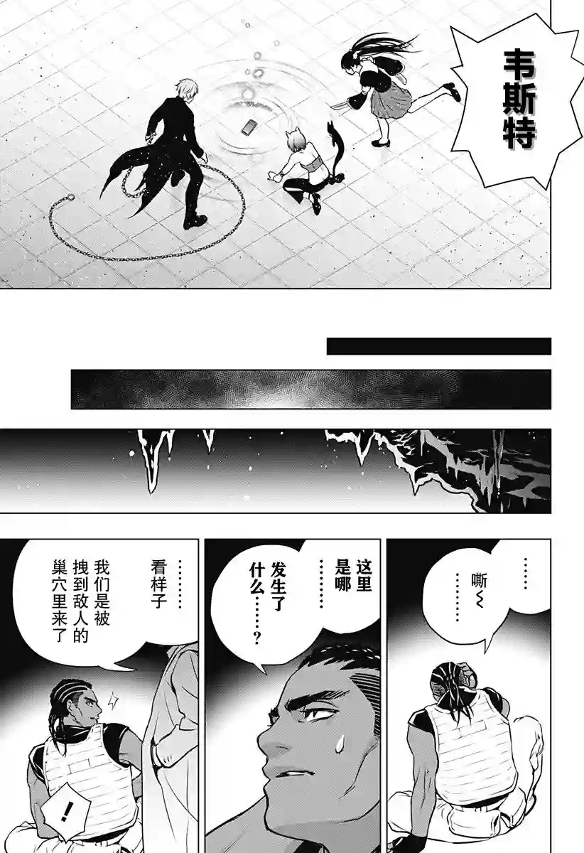 鬼灵少女第16话