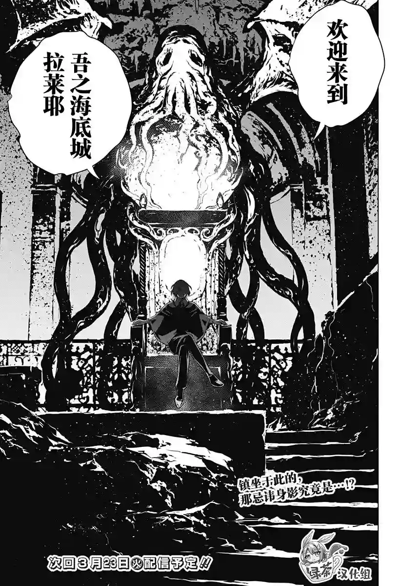 鬼灵少女第16话