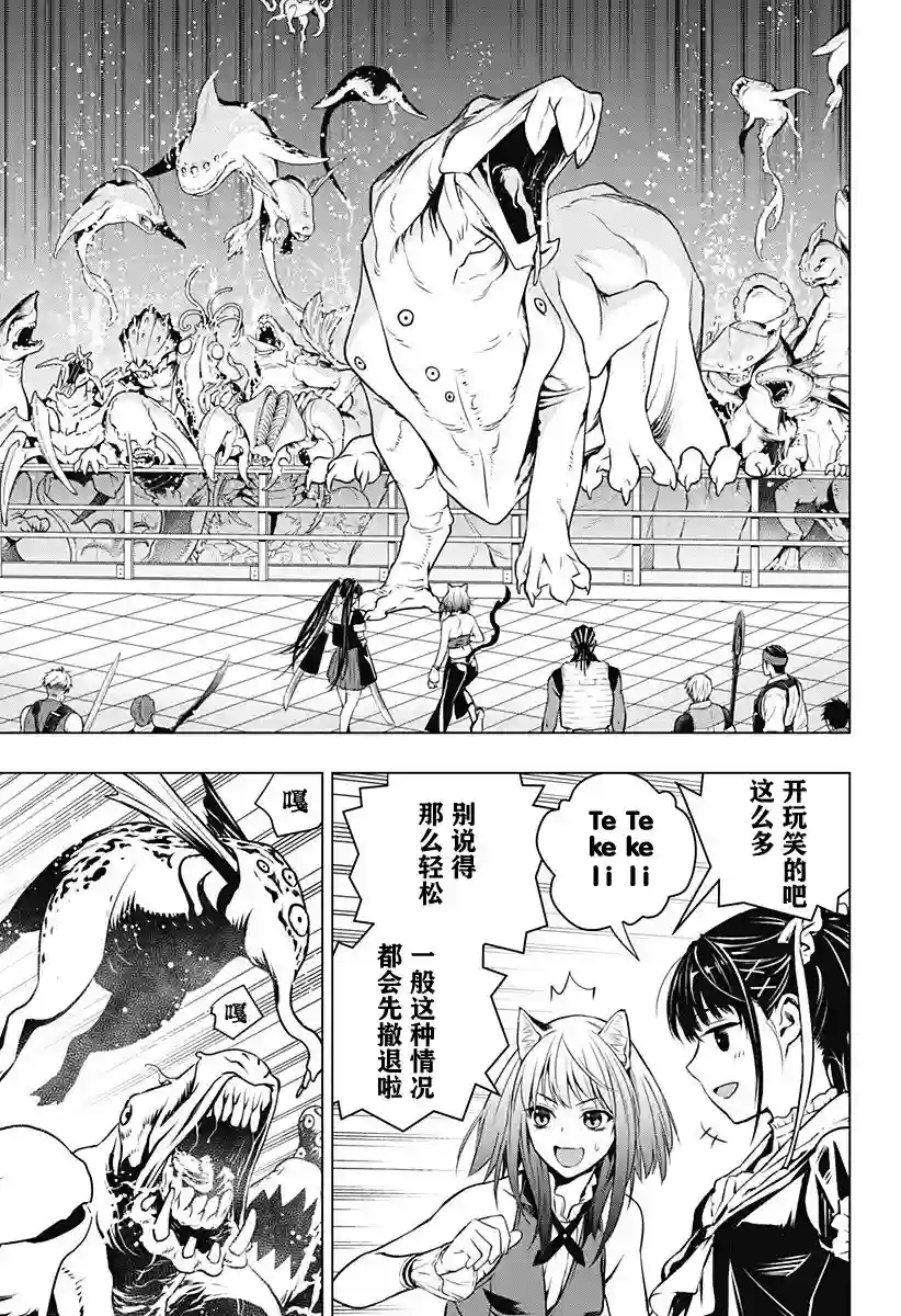 鬼灵少女第16话