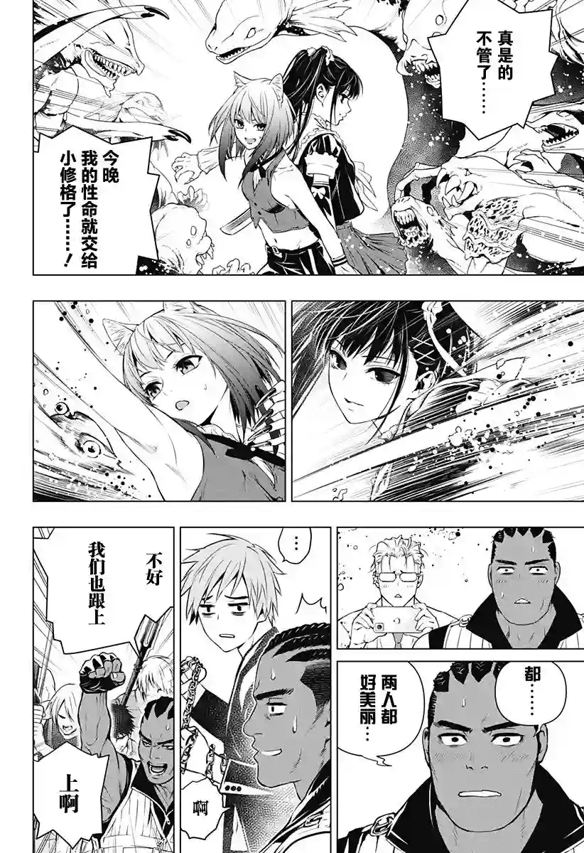 鬼灵少女第16话