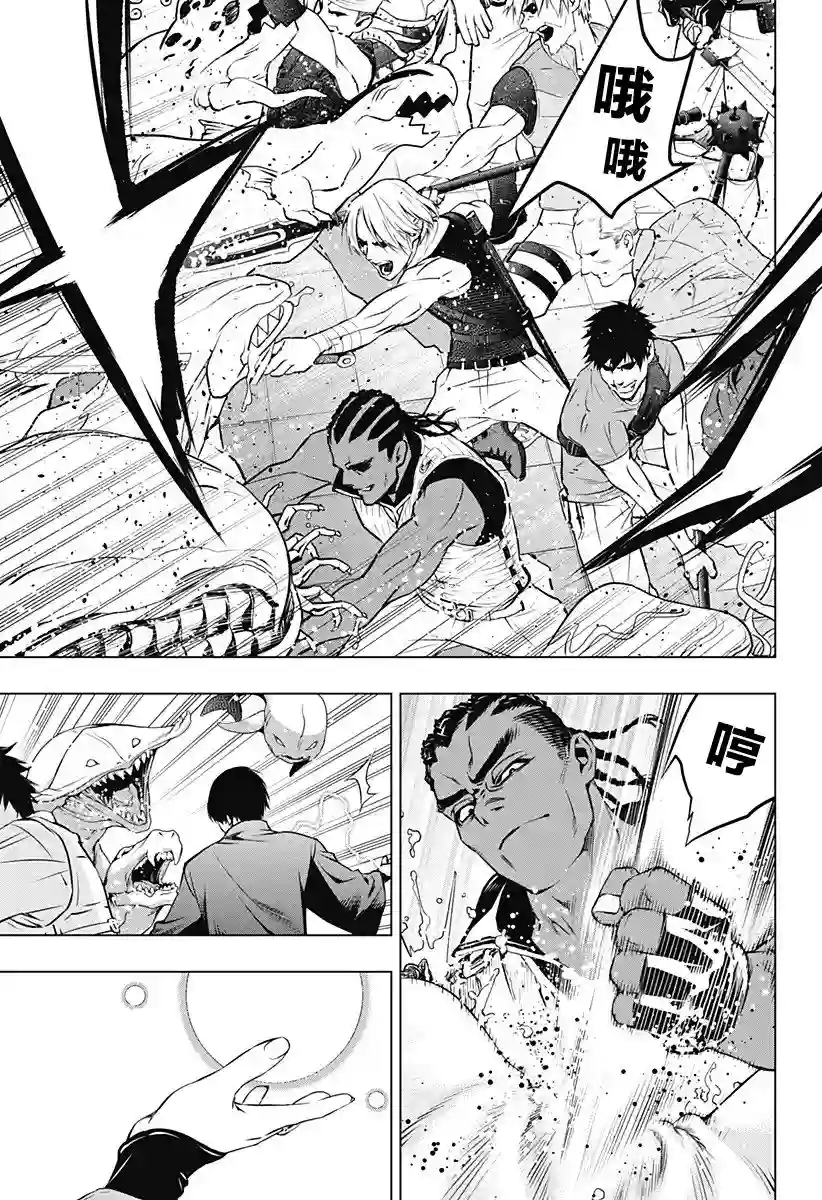 鬼灵少女第16话