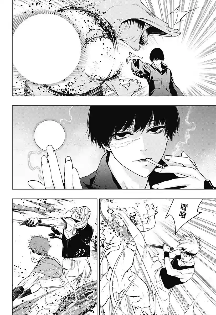 鬼灵少女第16话