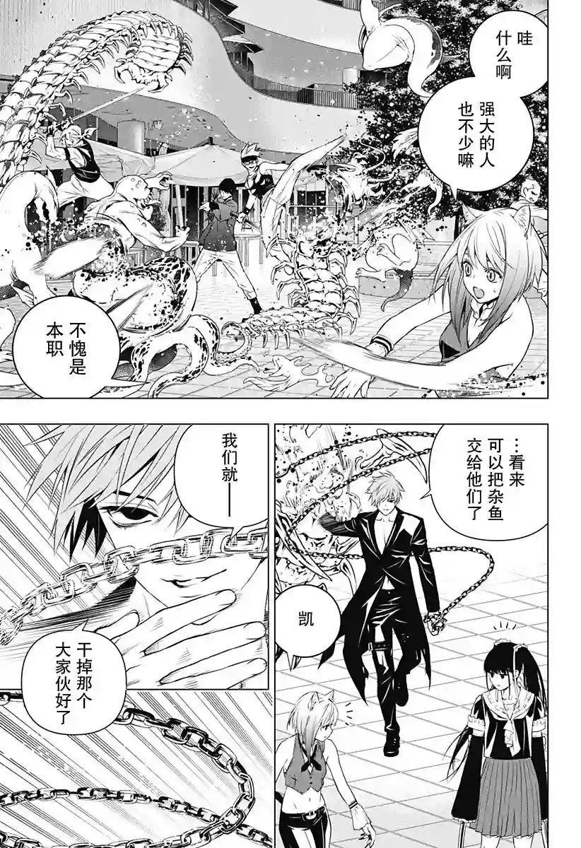 鬼灵少女第16话