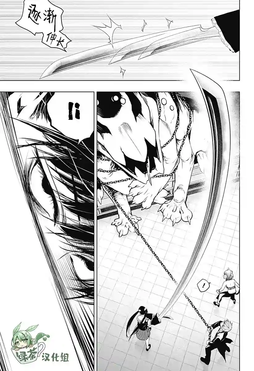 鬼灵少女第16话