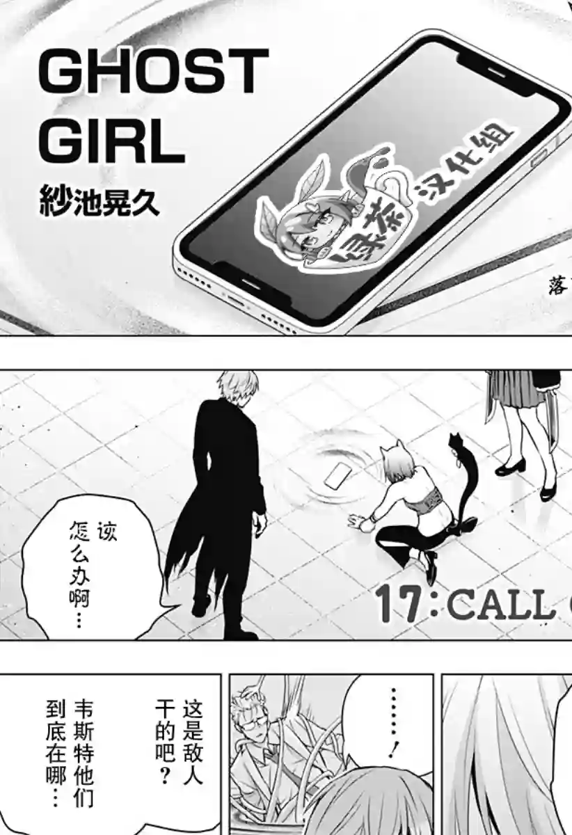 鬼灵少女第17话