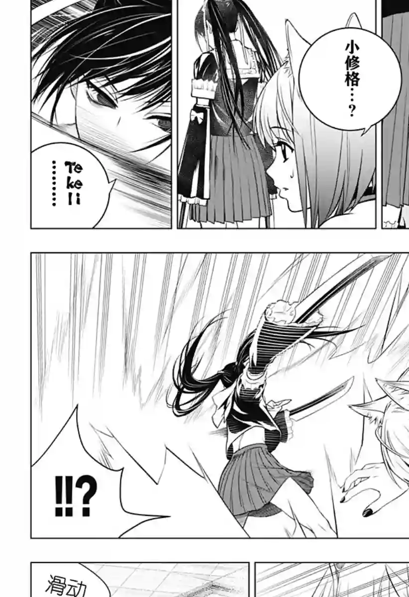 鬼灵少女第17话