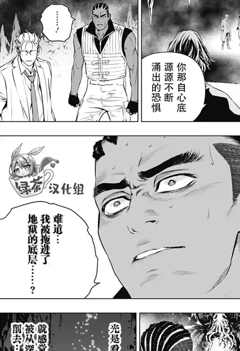 鬼灵少女第17话