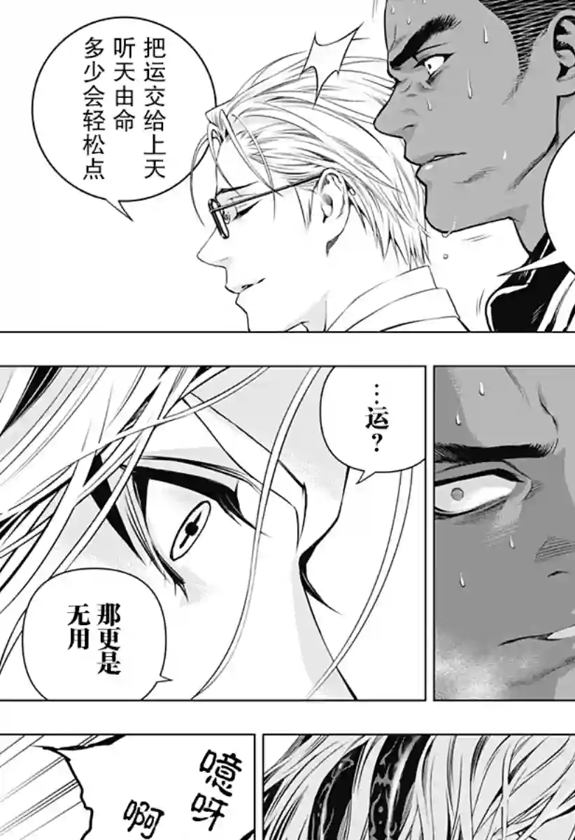 鬼灵少女第17话