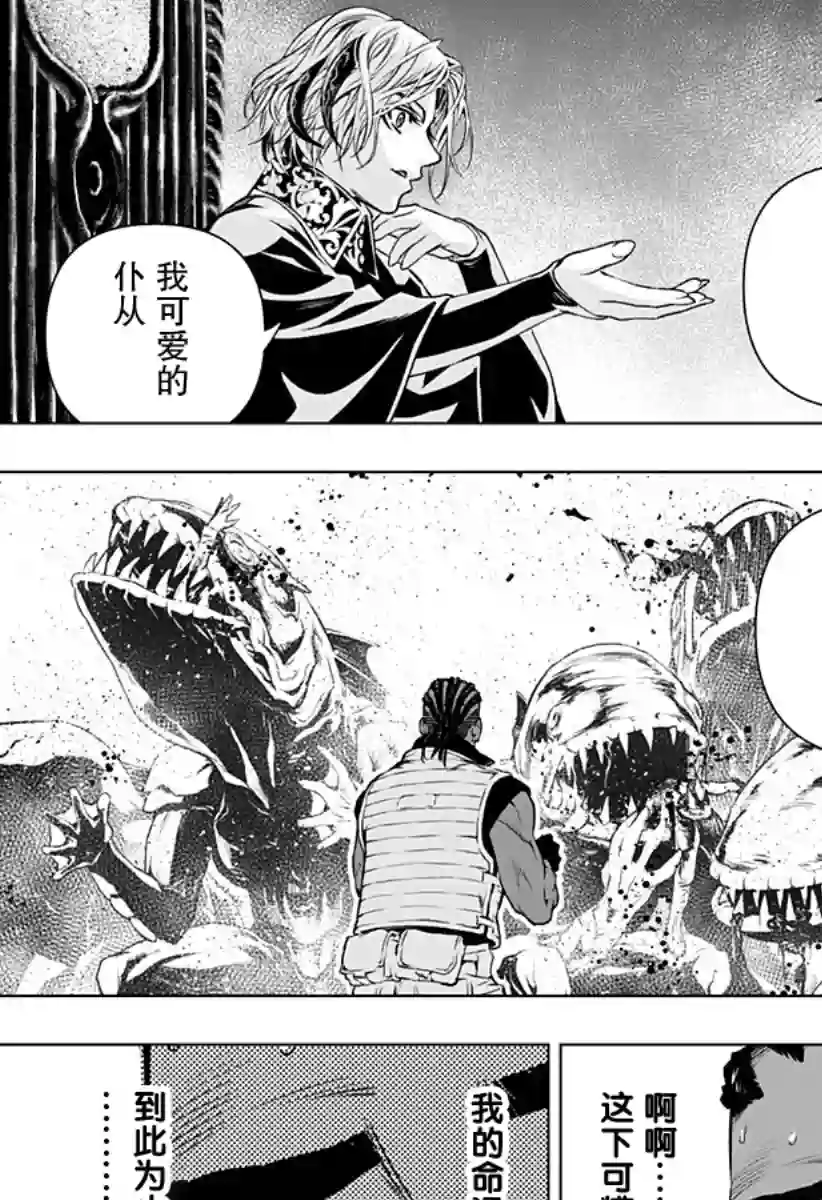 鬼灵少女第17话