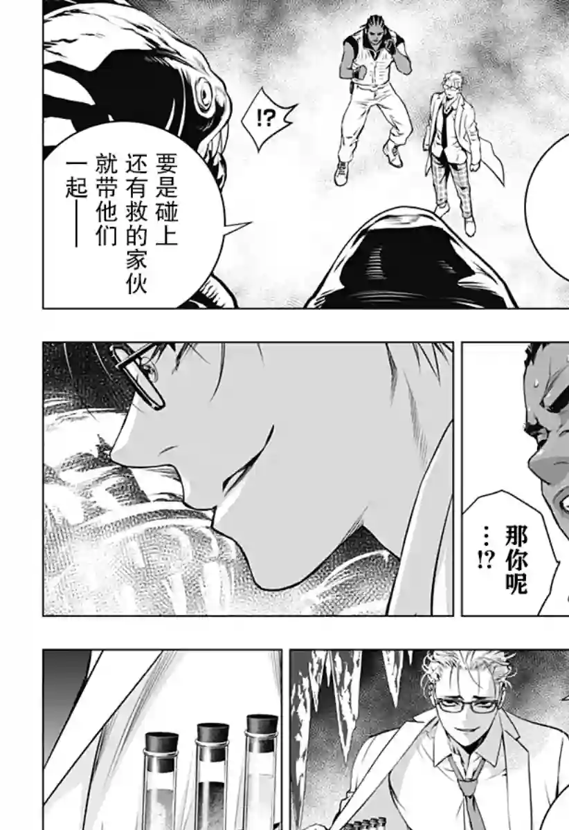 鬼灵少女第17话