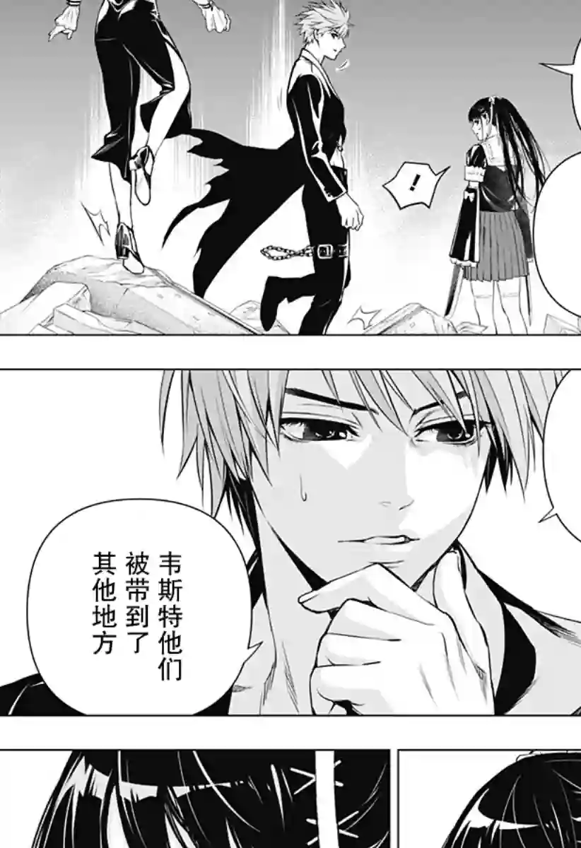 鬼灵少女第17话