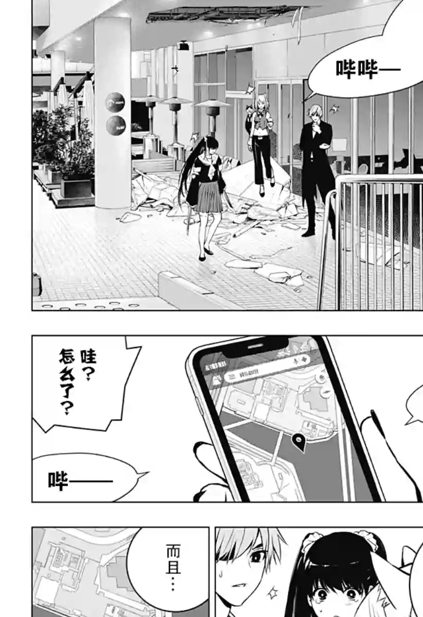 鬼灵少女第17话