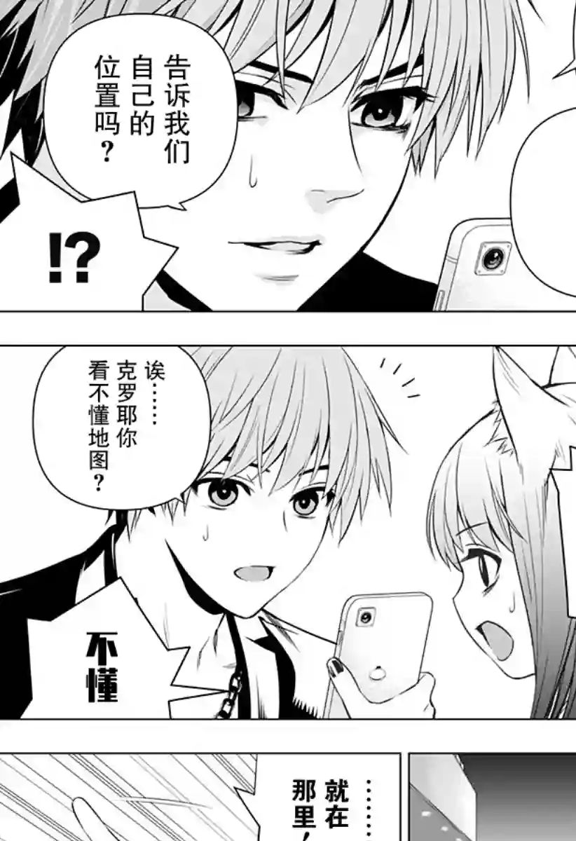 鬼灵少女第17话