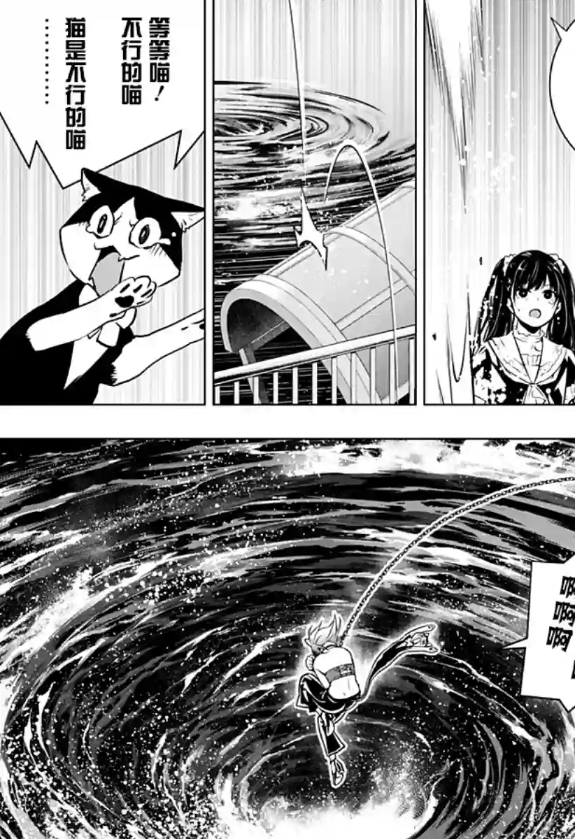 鬼灵少女第18话