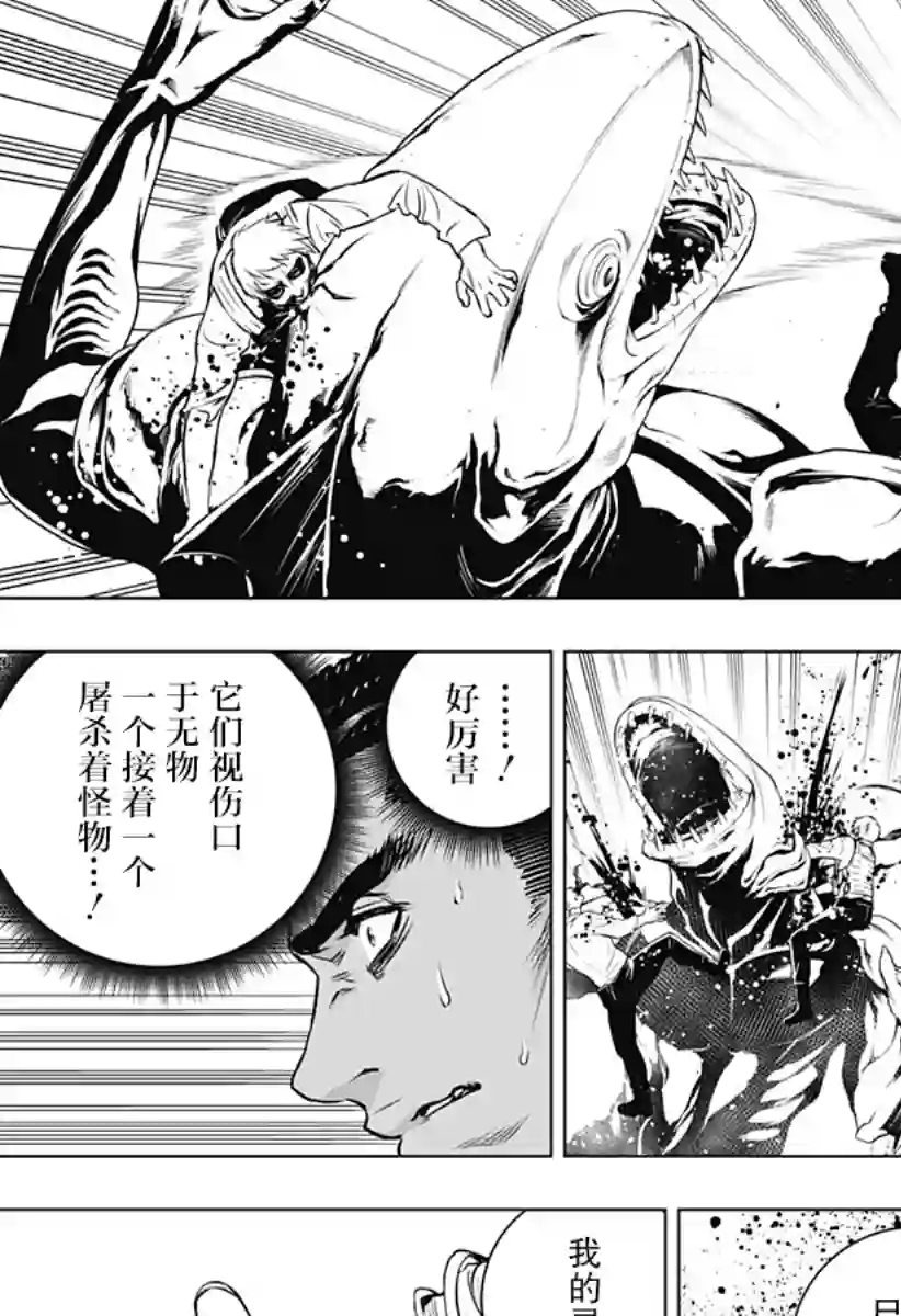 鬼灵少女第18话