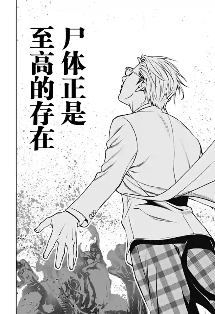 鬼灵少女第18话