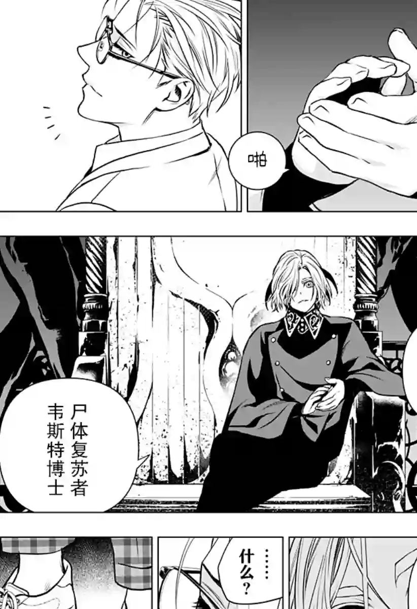 鬼灵少女第18话