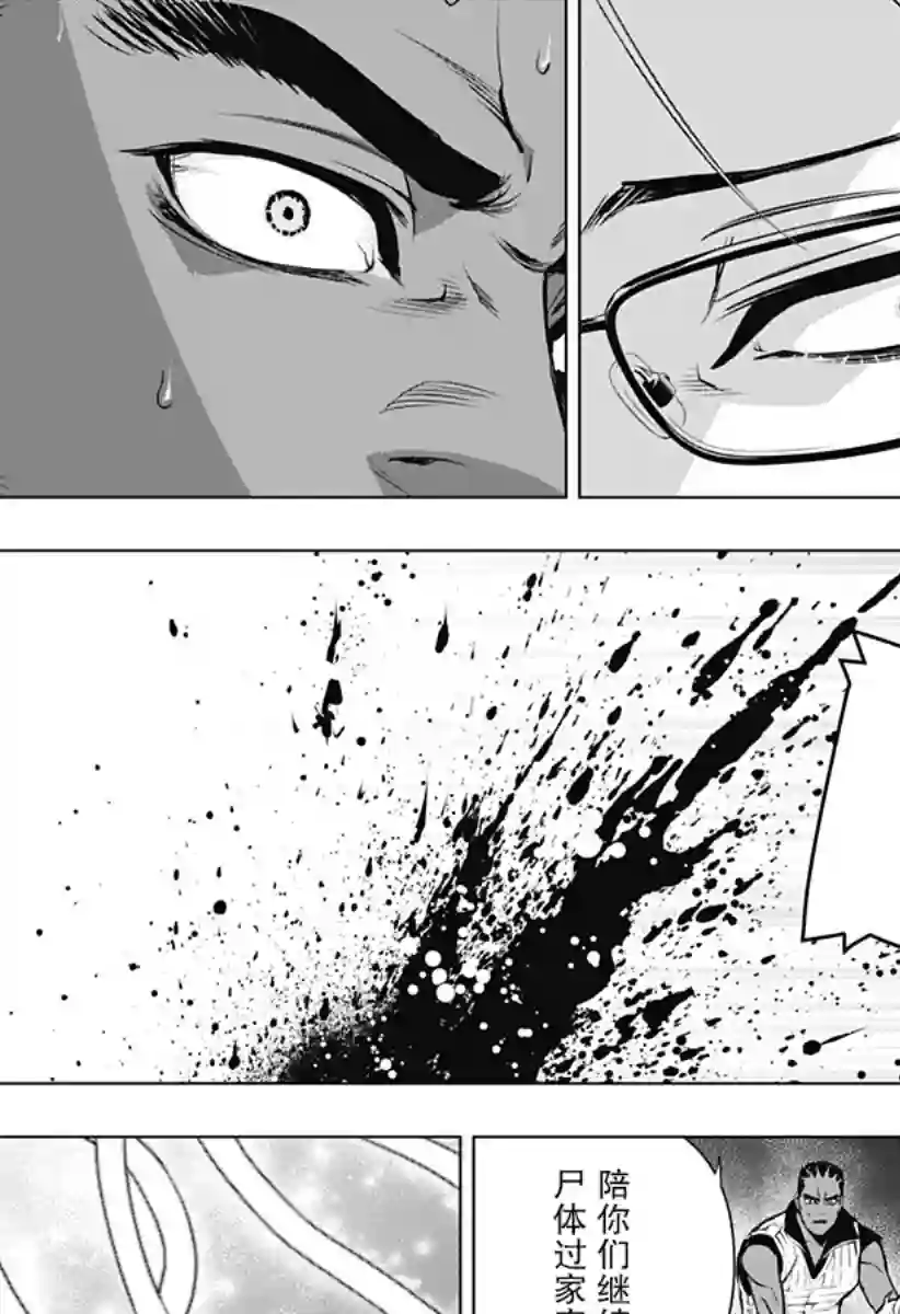 鬼灵少女第18话