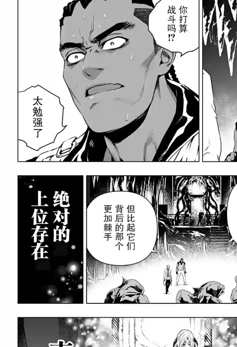 鬼灵少女第18话