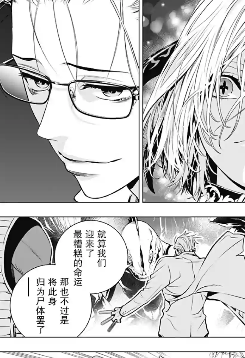 鬼灵少女第18话