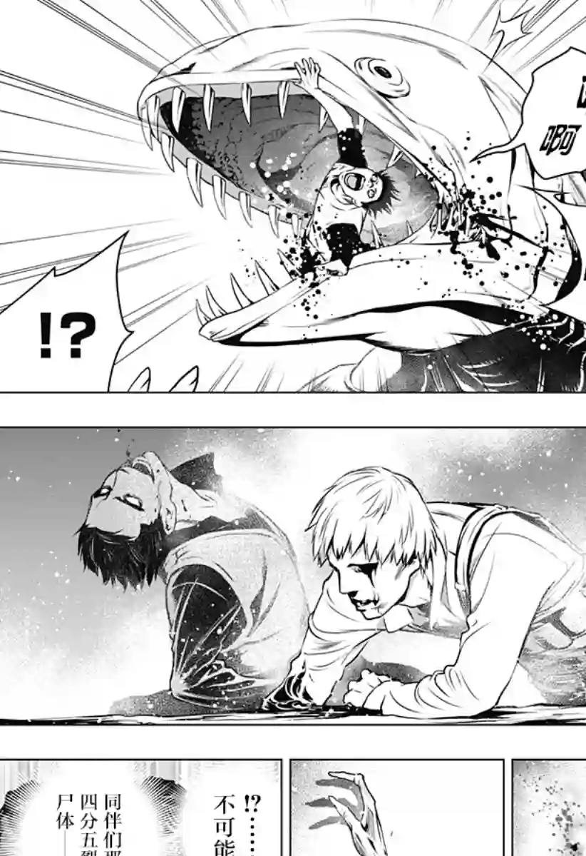 鬼灵少女第18话